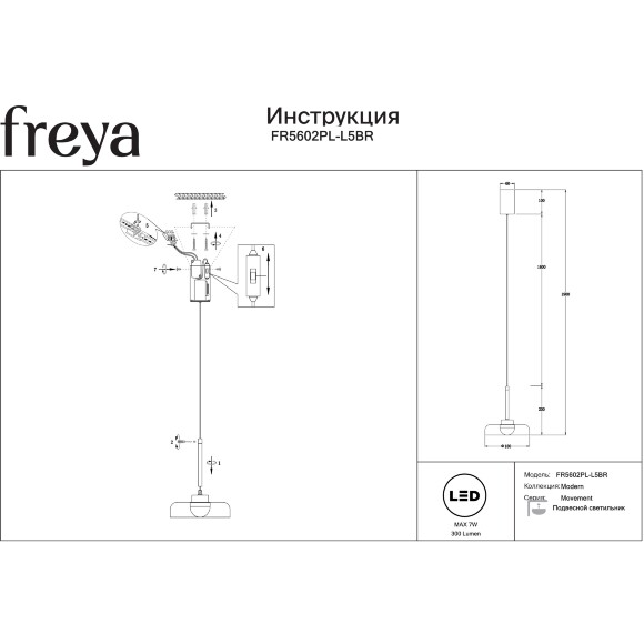 Freya Movement FR5602PL-L5BR Светильник подвесной светодиодный, с фиксируемой высотой, коричневое основание и металлический плафон диаметром 18см, CCT перекл. цветовой температуры, 7Вт 2700;3000;4000K 500Лм CRI80 120° IP20 220V