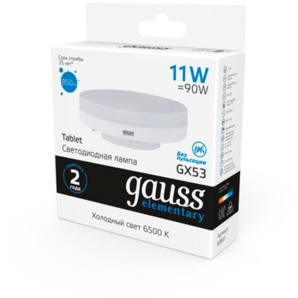 83831 Лампа Gauss Elementary GX53 11W 850lm 6500K LED 1/10/100
