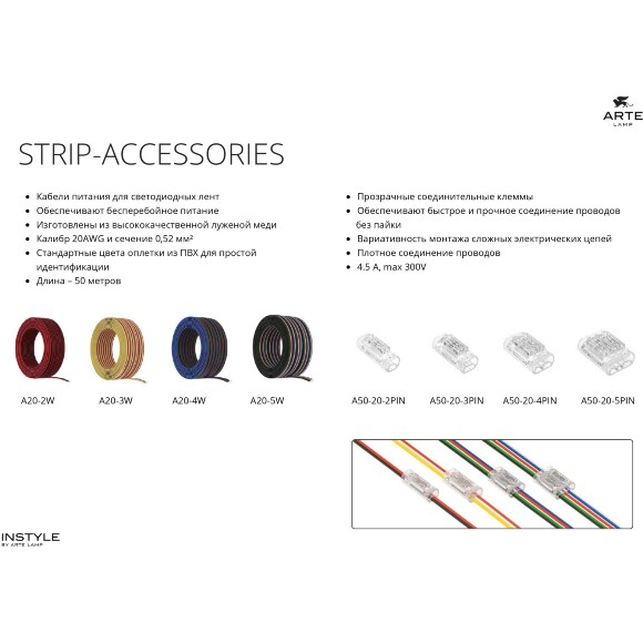 Arte Lamp A50-20-2PIN Прозрачная соединительная клемма двухжильного провода (арт. A20-2W), соединение проводов без пайки, 4.5 А, max 300V, макс. сечение провода 0,52 мм²