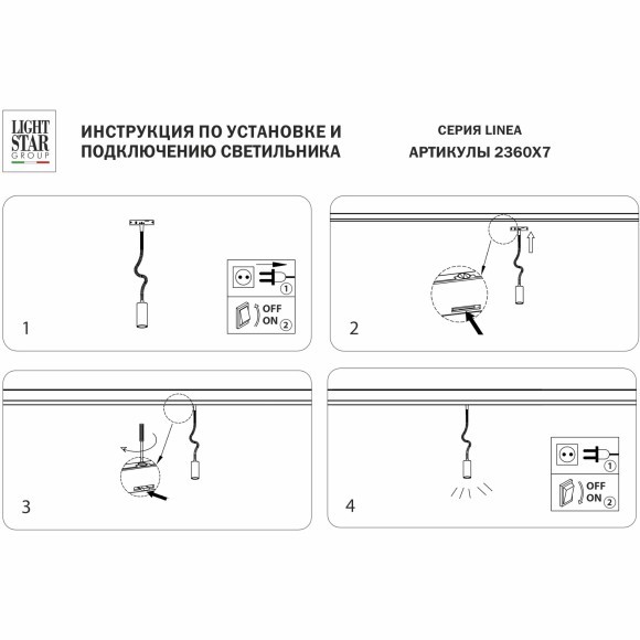 Светильник для чтения 24V 3W 24° 3000K, черный Linea Lightstar 236037