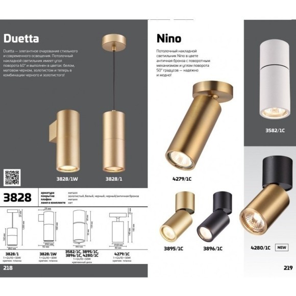 Накладной потолочный светильник Odeon Light 3895/1C DUETTA под лампу 1xGU10 50W