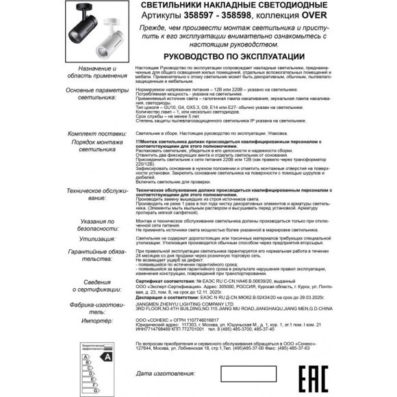 Спот настенный Novotech 358597 DEP светодиодный LED 30W