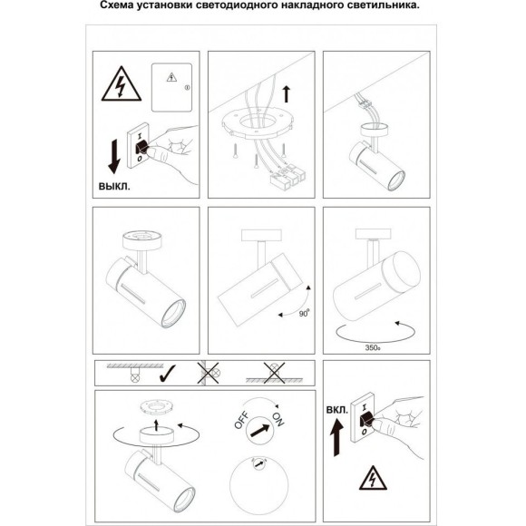 Спот настенный Novotech 358597 DEP светодиодный LED 30W