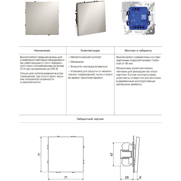 VLS010103 Выключатель встраиваемый одноклавишный кашемирового цвета 10А (2200 Ватт) VOLTUM S70 (кашемир)