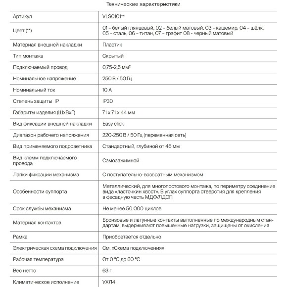 VLS010103 Выключатель встраиваемый одноклавишный кашемирового цвета 10А (2200 Ватт) VOLTUM S70 (кашемир)