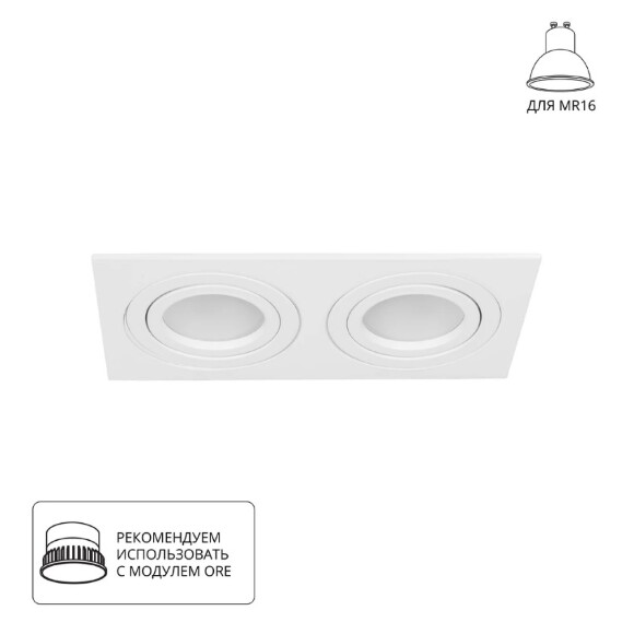 Встраиваемый светильник Arte Lamp A2168PL-2WH TARF под лампы 2xGU10 50W Встраиваемый светильник Arte Lamp A2168PL-2WH TARF под лампы 2xGU10 50W