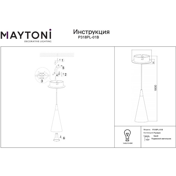 Подвесной светильник Maytoni Nevill P318-PL-01-W GU10 макс. 10Вт белый матовый металл, цилиндрический корпус диаметром 80 мм, направленный свет, регулируемая высота от 380 до 1800 мм