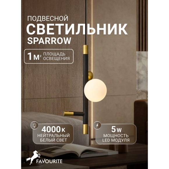 Подвесной светильник Sparrow 4324-1P