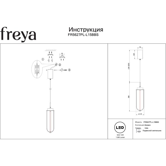 Freya Iride FR5627PL-L15BBS Светильник подвесной декоративный, интерьерный, основание металл черный+латунь, плафон стекло LED 12Вт 2700K 360° CRI80 1200Лм IP20 220В