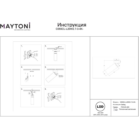 Maytoni C055CL-L20W2.7-3-4K-M-B Потолочный накладной поворотный черный светодиодный светильник цилиндр, CCT перекл. цветовой температуры, COB LED 20Вт 2310Лм 2700;3000;4000К CRI90 36° IP20 220В, диммируемые диоды Bridgelux (при смене блока питания)