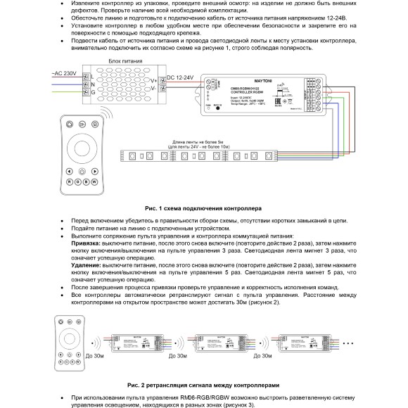 Maytoni CM08-RGBW 01122 RF2.4Gh RGBW контроллер для светодиодных лент 12v (макс. нагрузка 192Вт) и 24V (макс. нагрузка 384Вт), работает с пультами RM05-RGB/RGBW, RM06RGB/RGBW, RM10-RGB/RGBW Maytoni CM08-RGBW 01122 RF2.4Gh RGBW контроллер для светодиодных лент 12v (макс. нагрузка 192Вт) и 24V (макс. нагрузка 384Вт), работает с пультами RM05-RGB/RGBW, RM06RGB/RGBW, RM10-RGB/RGBW