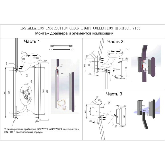 Драйвер бронзовый для арт. 7154 75W 24V FINO XS 357785BR