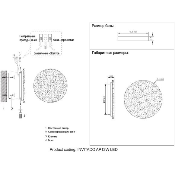 Бра Crystal Lux INVITADO AP12W LED