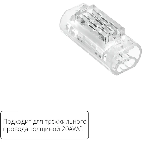 Arte Lamp A50-20-3PIN Прозрачная соединительная клемма трехжильного провода (арт. A20-3W), соединение проводов без пайки, 4.5 А, max 300V, макс. сечение провода 0,52 мм²