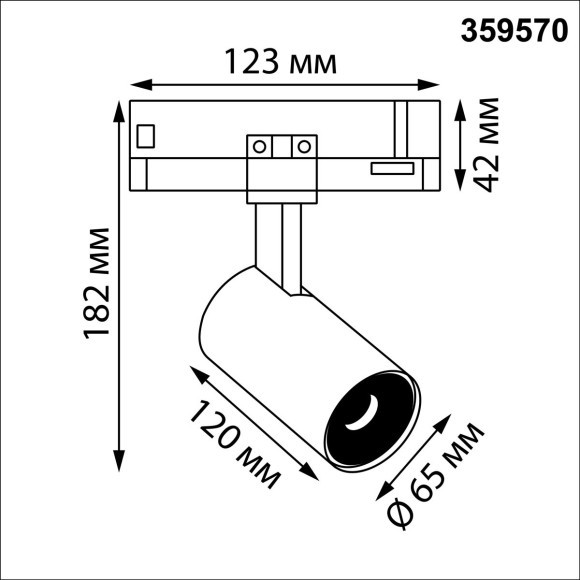 359570 Светильник трехфазный трековый Novotech Port IP20 LED Ra95 Lm1900 25W 3000K 220-240V HELIX
