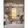 Подвесной деревянный светильник Favourite 4832-1P