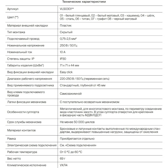 VLS030107 Выключатель встраиваемый трехклавишный графитового цвета 10А (2200 Ватт) VOLTUM S70 (графит)