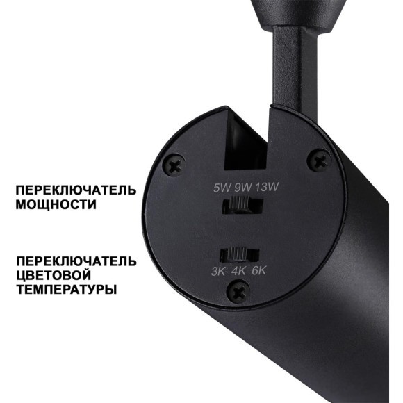 Светильник с  сменой температуры и мощности LED 3000К\4000К\6000К 5W/9W/13W Novotech NAIL 359222 