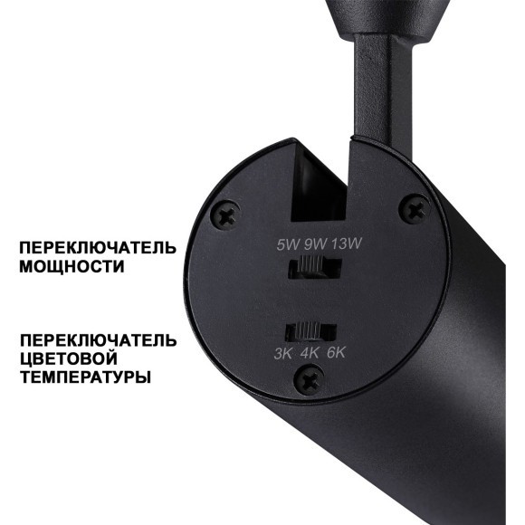 Светильник с  сменой температуры и мощности LED 3000К\4000К\6000К 5W/9W/13W Novotech NAIL 359222 