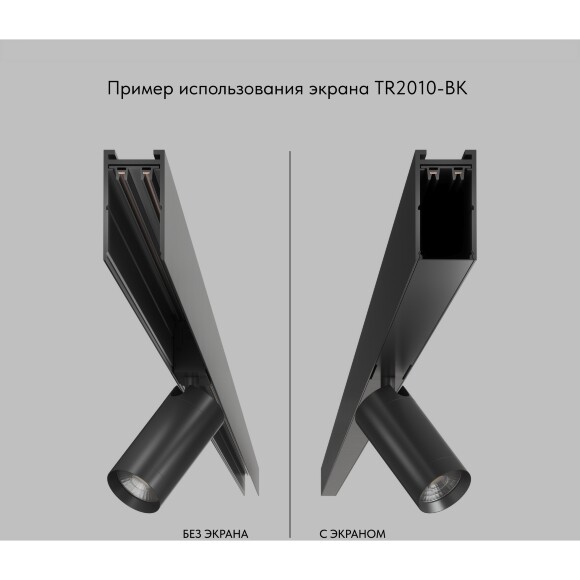 Декоративный экран-заглушка 1м Smart 220V Denkirs TR2010-BK