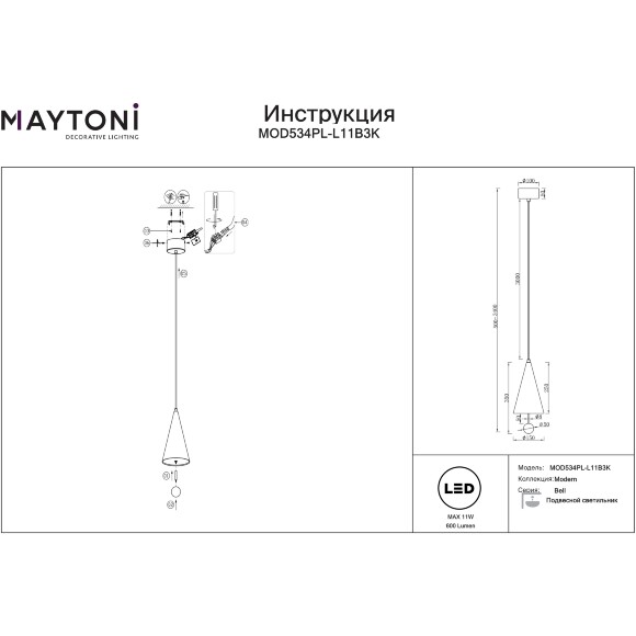 Maytoni Bell MOD534PL-L11B3K Светильник подвесной светодиодный, плафон конус 150мм черный матовый, шар натуральный зеленый мрамор, LED 11Вт 3000K 600Лм CRI90 120° IP20 220V