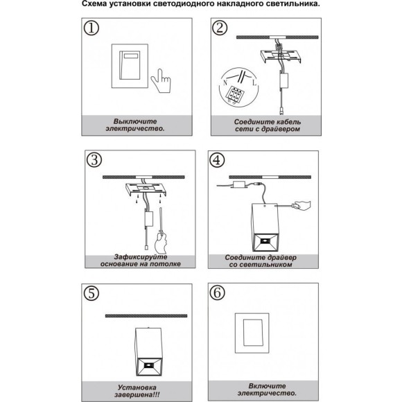 Накладной потолочный светильник Novotech 358477 RECTE светодиодный LED 10W