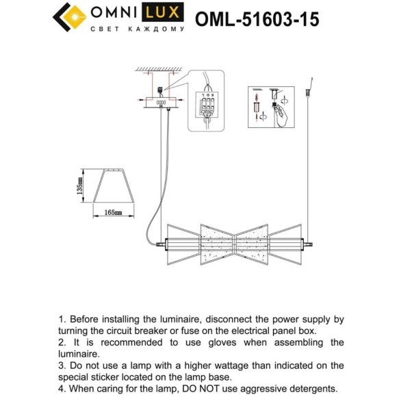 Подвесной светильник Sogna OML-51603-15