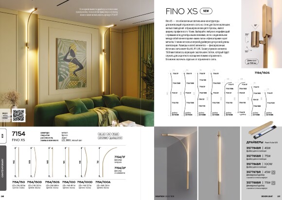 Диммируемый драйвер с выкл. на корпусе (для арт. 7154) 45W 24V FINO XS 357787BR 