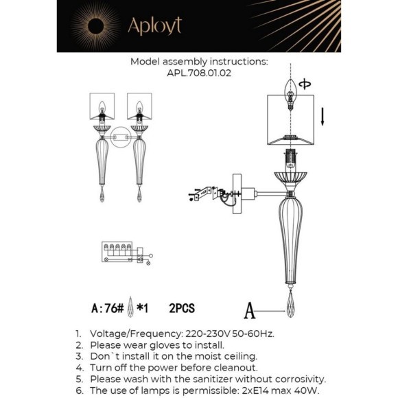 Светильник настенный (Бра) APL.708.01.02