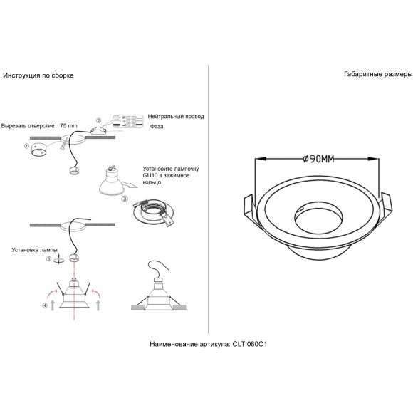 Светильник встраиваемый Crystal Lux CLT 080C1 BL 1400/332