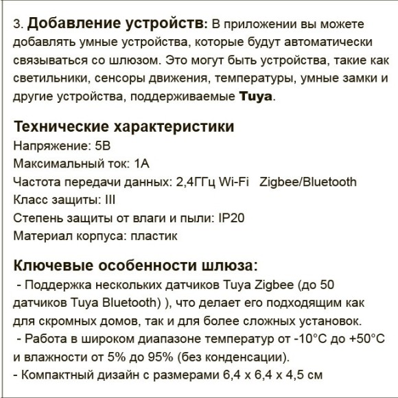359392 Bluetooth-шлюз Tuya Smart Life для умного дома и соединения с голосовыми помощниками (Алиса, Маруся и другие) Novotech серий GLAT и VECTOR