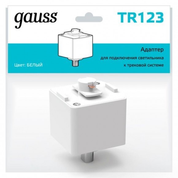 TR123 Адаптер Gauss для подключения светильника к трековой системе, цвет белый 1/50