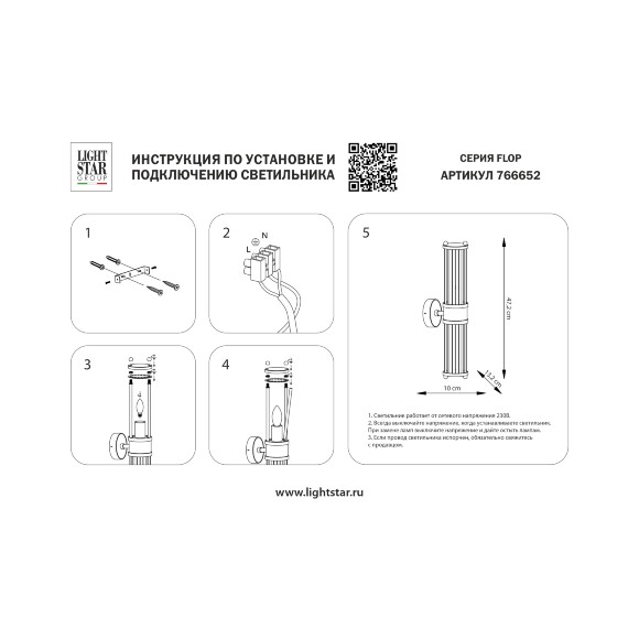 Бра Lightstar Flop 766652 золотое с прозрачным стеклом, настенный светильник E14 на 2 лампы, современный модерн