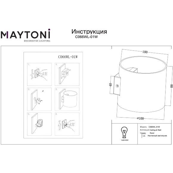 Бра настенное Maytoni Rond C066WL-01B лампа G9 макс. 5Вт черный матовый алюминий, светильник со светом вверх вниз (up&down), современный минималистичный дизайн, без выключателя на корпусе Бра настенное Maytoni Rond C066WL-01B лампа G9 макс. 5Вт черный матовый алюминий, светильник со светом вверх вниз (up&down), современный минималистичный дизайн, без выключателя на корпусе