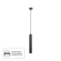 Подвесной светильник цилиндр Arte Lamp A1520SP-1BK RIDGET под лампу 1xGU10 50W