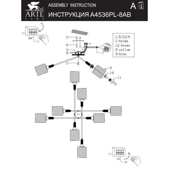Потолочная люстра c 8 стеклянными плафонами Arte Lamp MARIA A4536PL-8AB цоколь Е27 Потолочная люстра c 8 стеклянными плафонами Arte Lamp MARIA A4536PL-8AB цоколь Е27