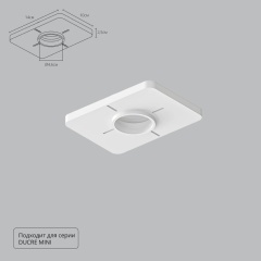 Закладная Arte Lamp для монтажа светильников DUCRE MINI в натяжной потолок A709001 Закладная Arte Lamp для монтажа светильников DUCRE MINI в натяжной потолок A709001