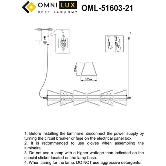 Подвесной светильник Sogna OML-51603-21