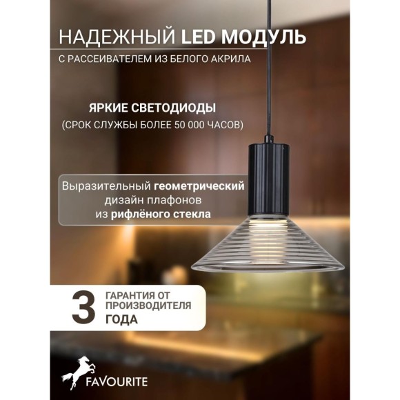 4622-1P, подвес, D180xH400/1480, 1xLEDx6W, 480LM, 3000K, included