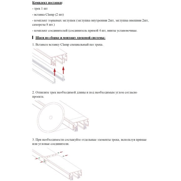 135325 Магнитный белый шинопровод 2м с универсальным креплением тканевых и ПВХ натяжных потолков Novotech CLAMP Lumfer 135325 Магнитный белый шинопровод 2м с универсальным креплением тканевых и ПВХ натяжных потолков Novotech CLAMP Lumfer