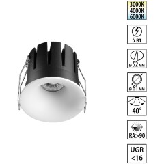 Novotech ECLAT 359882 Белый встраиваемый светильник диаметром 61мм, с CCT переключателем цветовой температуры LED 5Вт 320Лм CRI≥90 UGR≤16 45° 3000-4000-6000К IP20 220V (коэффициент пульсации<1%)