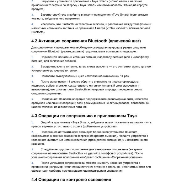 CLT 0.203 08 BL SMART 1408/140 Внутренний черный SMART драйвер мощностью 100Вт, 220=>48V, Bluetooth 4.0, SMART LIFE TUYA, регулировка цветности и яркости, голосовое управление через приложение или хаб