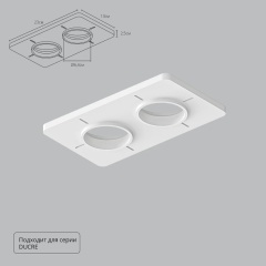 Закладная Arte Lamp для монтажа светильников DUCRE в натяжной потолок A809002 Закладная Arte Lamp для монтажа светильников DUCRE в натяжной потолок A809002