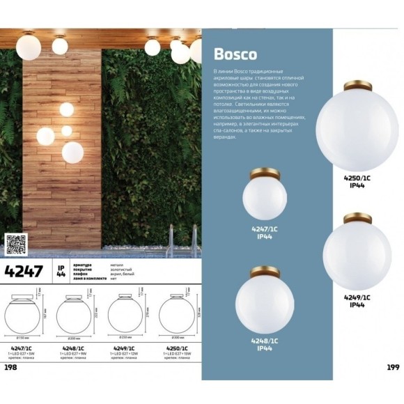 Настенно-потолочный светильник Odeon Light 4247/1C BOSCO IP44 под лампу 1xE27 5W