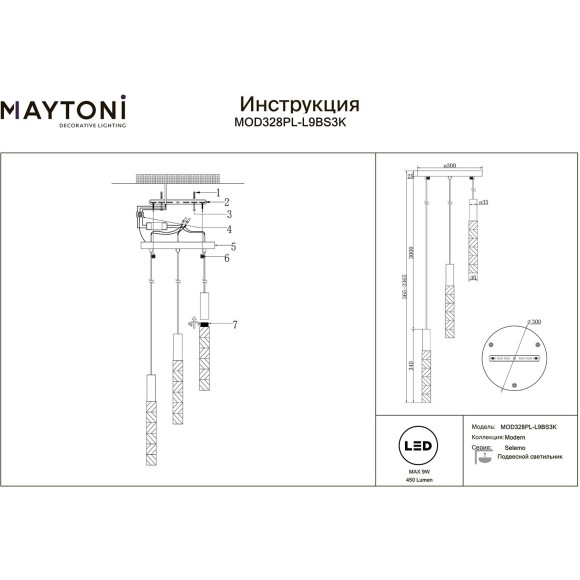 Подвесной светильник LED 3000K 450Lm Maytoni MOD328PL-L9BS3K Подвесной светильник LED 3000K 450Lm Maytoni MOD328PL-L9BS3K