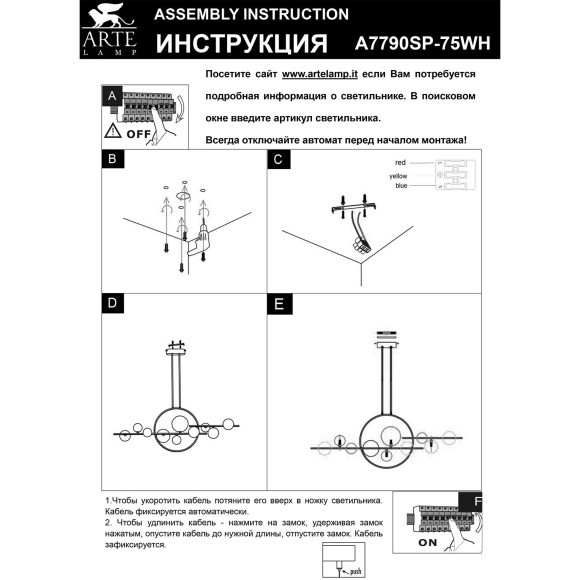 Люстра на штанге Arte Lamp SATURN A7790SP-75WH Люстра на штанге Arte Lamp SATURN A7790SP-75WH
