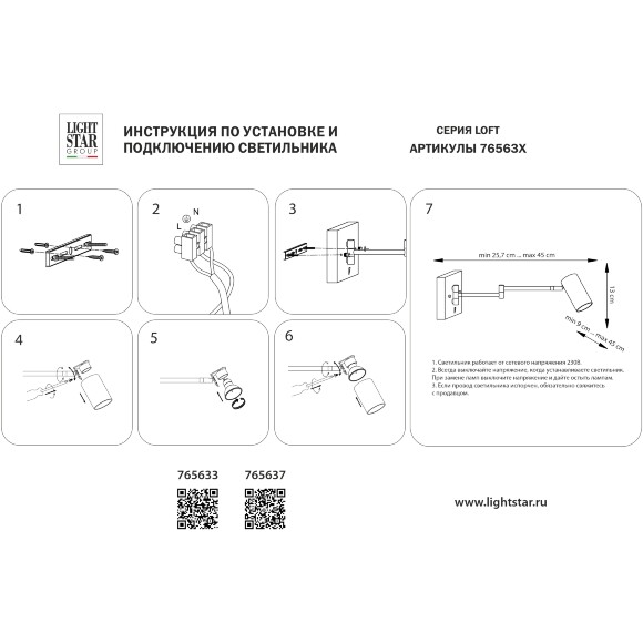 Прикроватный светильник Lightstar Loft 765633 золотой, поворотный, под лампу GU10, с выключателем