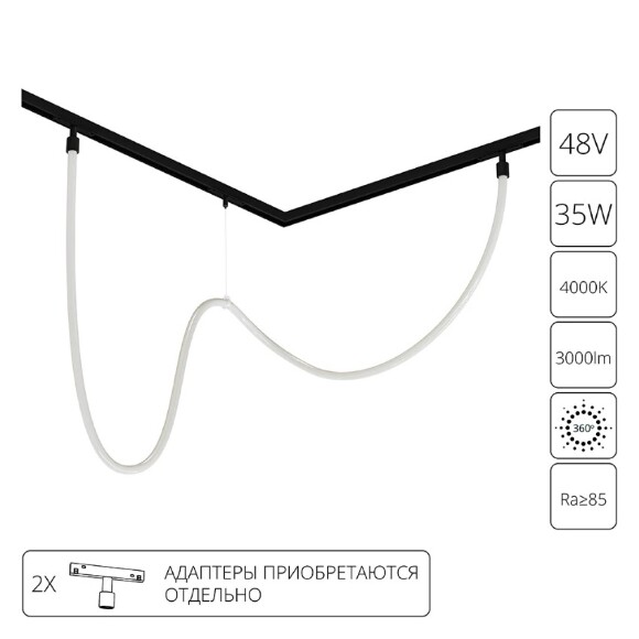 Магнитный гибкий трековый неон 2.5м черный металл Arte Lamp Loop A4910PL-1BK