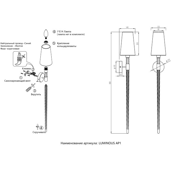 Бра Crystal Lux LUMINOUS AP1 CHROME 3900/401