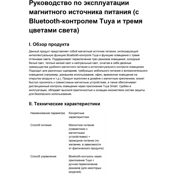 CLT 0.203 09 BL SMART 1408/141 Внутренний черный SMART драйвер мощностью 200Вт, 220=>48V, Bluetooth 4.0, SMART LIFE TUYA, регулировка цветности и яркости, голосовое управление через приложение или хаб